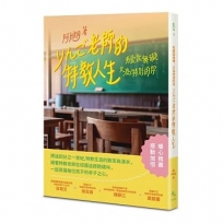 有愛就無礙，只為特別的你：???老師的特教人生