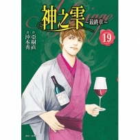神之? 最終章~Mariage~(19)