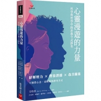 心靈漫遊的力量：科學與哲學中的非指令式靜坐