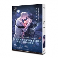 請解開故事謎底(05)