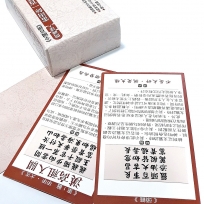 全國首創．問神達人雷雨師一百籤詩隨身籤