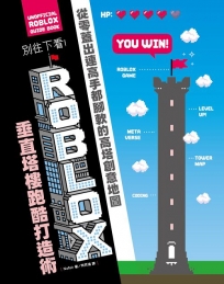 別往下看!ROBLOX垂直塔樓跑酷打造術:從零蓋出連高手都腳軟的高塔創意地圖