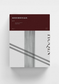 臺灣作曲家作品集：胡琴 vol.1