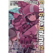 Sword Art Online刀劍神域外傳 Gun Gale Online(12)?5th 特攻強襲(中)?