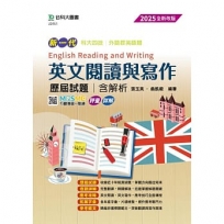 英文閱讀與寫作 歷屆試題含解析-全新改版(第六版)外語群英語類新一代科大四技-附MOSME行動學習一點通