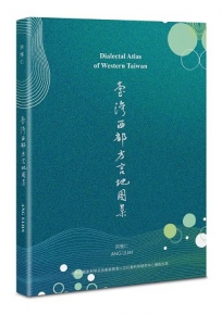 臺灣西部方言地圖集