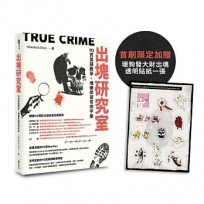 出塊研究室:YO質英語教學,塊樂學習常用字彙(首刷限定加贈透明貼紙)