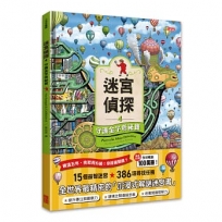 迷宮偵探(04)守護金字塔祕寶