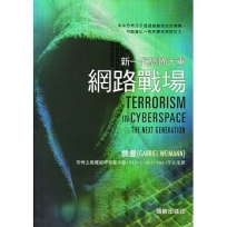 新一代恐怖大軍 網路戰場