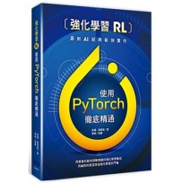 強化學習(RL)：使用PyTorch徹底精通