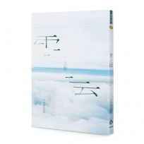 雲之間:洪逸辰詩集