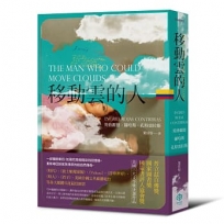移動雲的人(美國三大文學獎:普立茲自傳獎、國家圖書獎、國家書評人協會獎決選作品)