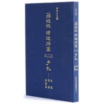 蔣總統 胡璉將軍八二三手札:秋風寶劍孤臣淚