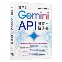 實用的GeminiAPI開發點子書