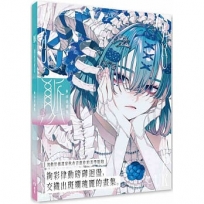 脈Myaku：秋赤音畫集