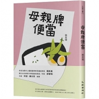 母親牌便當