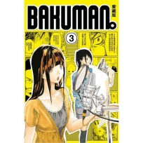 爆漫王。 愛藏版 (再版)-漫畫