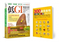 減脂肪、降血糖、防三高 低GI飲食全書【全彩圖解暢銷增訂五版】