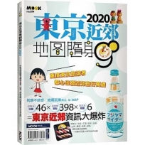 東京近郊地圖隨身GO 2020