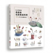 Rea手繪食譜:是便當也是餐桌料理,88道零失敗減醣食譜,食材好買、調味料現成、做法簡單,一看就上手,讓人吮指回味!