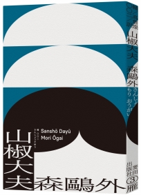 東京人（台灣首次出版，諾貝爾文學獎得主‧川端康成畢生最長篇巨作）