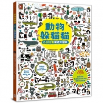 動物躲貓貓【2,818隻樂透大搜索】：超酷炫生物知識╳益智問答，怎麼找都玩不膩的觀察力訓練書