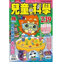兒童的科學239微生物知識大搜查