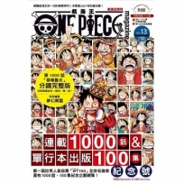 ONE PIECE 航海王特刊13