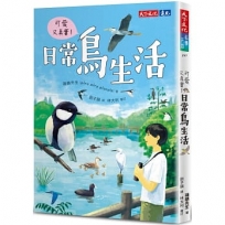 可愛又真實!日常鳥生活