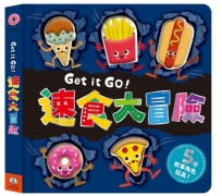 Get it GO！速食大冒險
