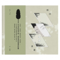 樹冠羞避