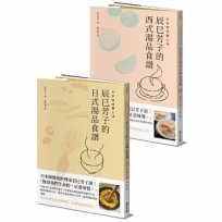 生命與味覺之湯-辰巳芳子的日式湯品食譜