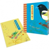 你看見喜鵲了嗎？