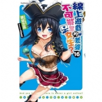 線上遊戲的老婆不可能是女生？ (16)