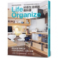 好感生活規劃教科書