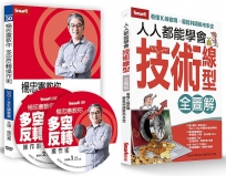 人人都能學會技術線型+多空反轉DVD(書+DVD)(特價不再折)