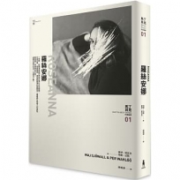 羅絲安娜（博客來獨家贈品版）