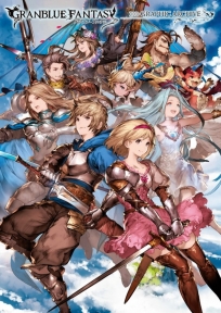 GRANBLUE FANTASY 碧藍幻想 GRAPHIC ARCHIVE（碧藍幻想畫集）