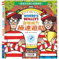WHERE’S WALLY?發現威力:極速遊戲
