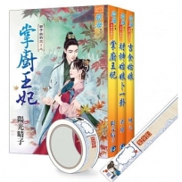 銀子的約定Ⅱ：陽光晴子╳蒔蘿╳風光＋【本宮有旨】紙膠帶