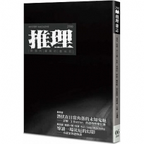 推理(290):影