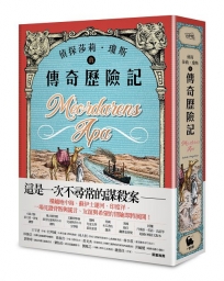 偵探莎莉．瓊斯的傳奇歷險記(北歐奧古斯特獎得主、德國兒童文學最佳童書．二版)