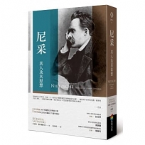 尼采：其人及其思想