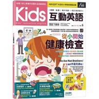 Kids互動英語 No.6