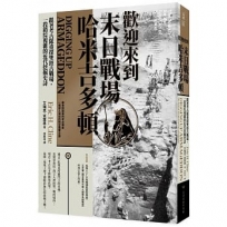 歡迎來到末日戰場哈米吉多頓:跟著考古隊重探聖經古戰場,一段錯綜複雜的近代挖掘史詩