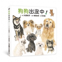 狗狗出沒中！