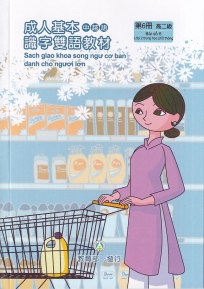 成人基本識字雙語教材(中越語) 第6冊[修訂二版]