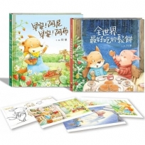 【阿尼和阿布創作10週年紀念套書】加贈明信片《早安！阿尼．早安！阿布》+《全世界最好吃的鬆餅》