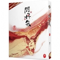 問丹朱(01)