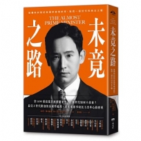 未竟之路:被體制封殺的泰國準總理皮塔,點燃一個世代的民主之戰